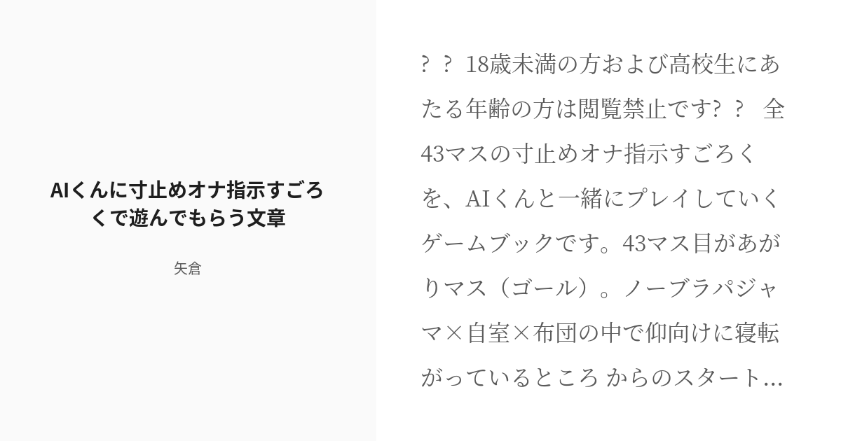 smオナニーのオナ指示のコメント覧 プリ小説 bygmo