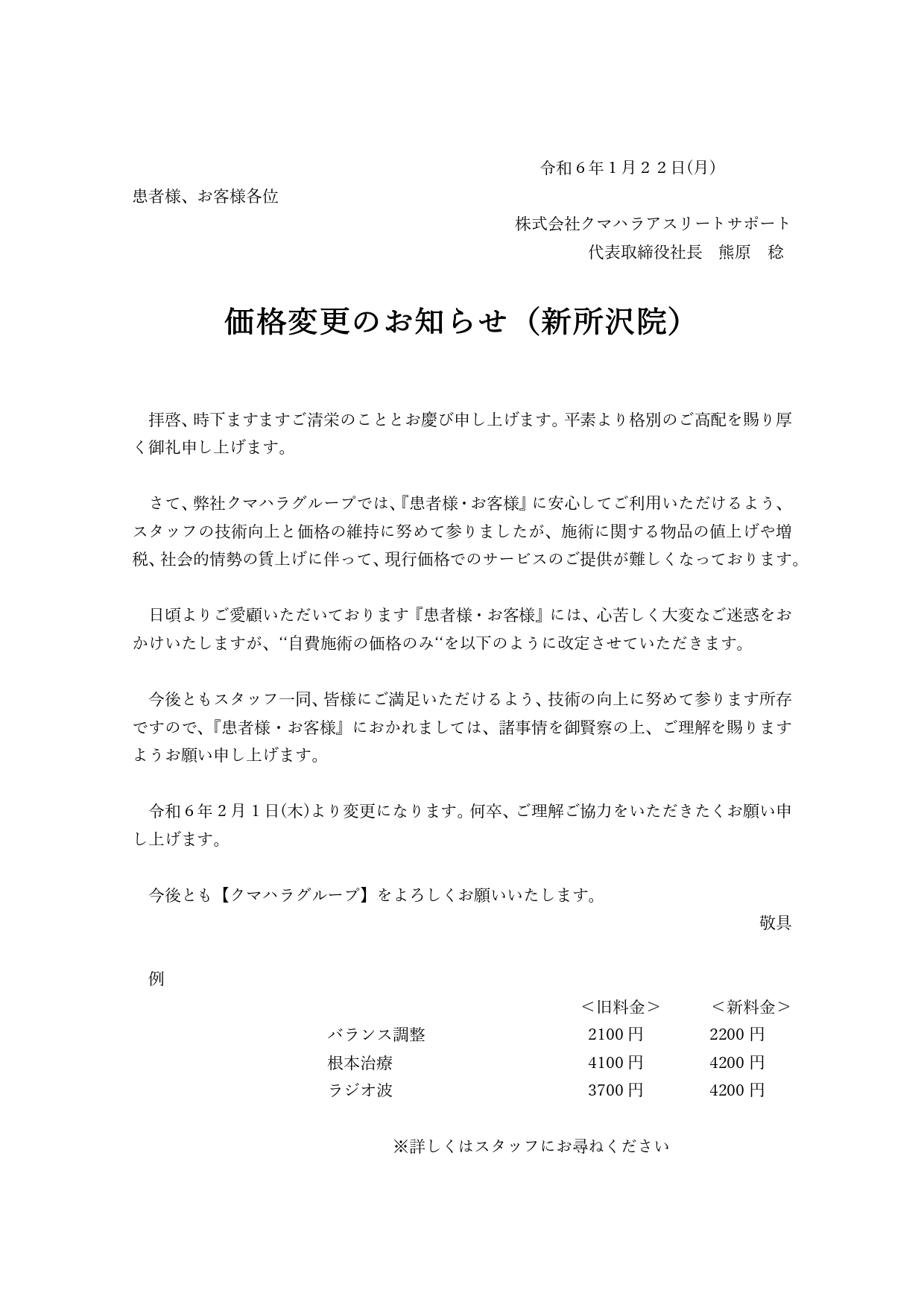 足つぼ・足裏】所沢市でおすすめ「リフレクソロジー店」5選｜マチしる埼玉