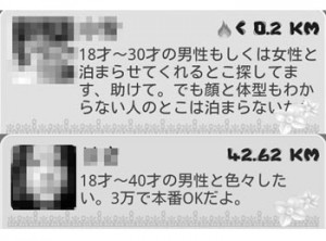 歌舞伎町に集まるトー横キッズとは 横行するパパ活や援助交際 -