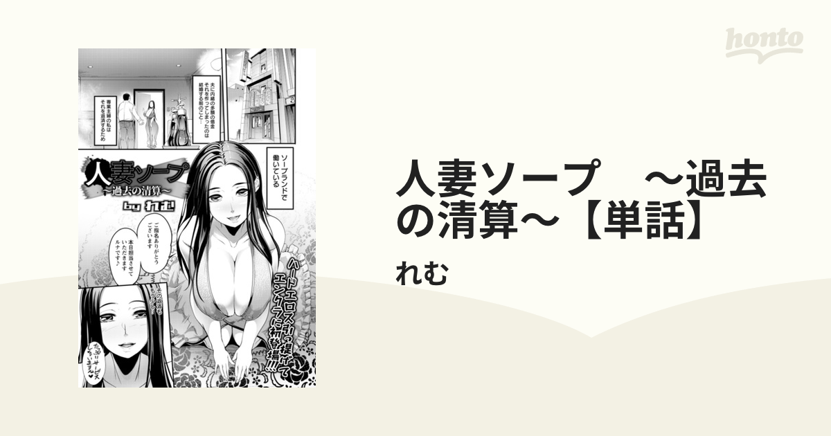 低収入でも高級ソープに通える / 低学歴無借金高級ソープ通い宮田│彁 ゆみかか yumikaka