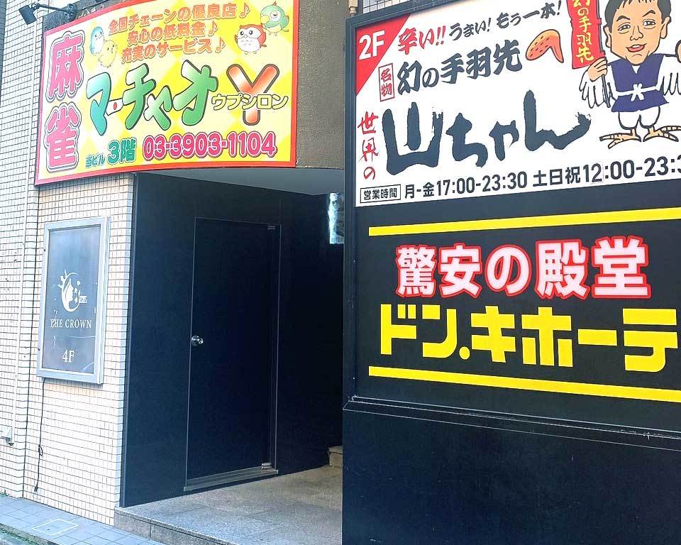 2023年3月更新】新橋のパチンコ ・スロット優良店5選（旧イベ・換金率・遊技料金）