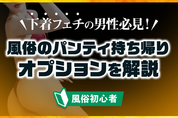 パンティの中にチ○ポを挟みこみパンコキ&亀頭責めで悶絶射精させるお姉さん | XCITYでエロ動画を根こそぎ体験しよう！