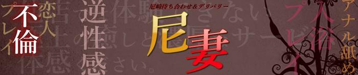 甲子園 - らん - 池袋の風俗・ファッションヘルス「スイカ