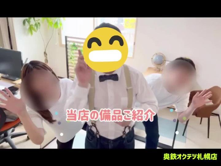 さくら」の動画：奥鉄オクテツ札幌店 デリヘル市場グループ（オクテツオクテツサッポロテンデリヘルイチバグループ） -