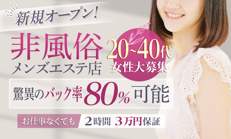 2024年12月最新】 埼玉県のエステティシャン/セラピスト求人・転職・給料 |