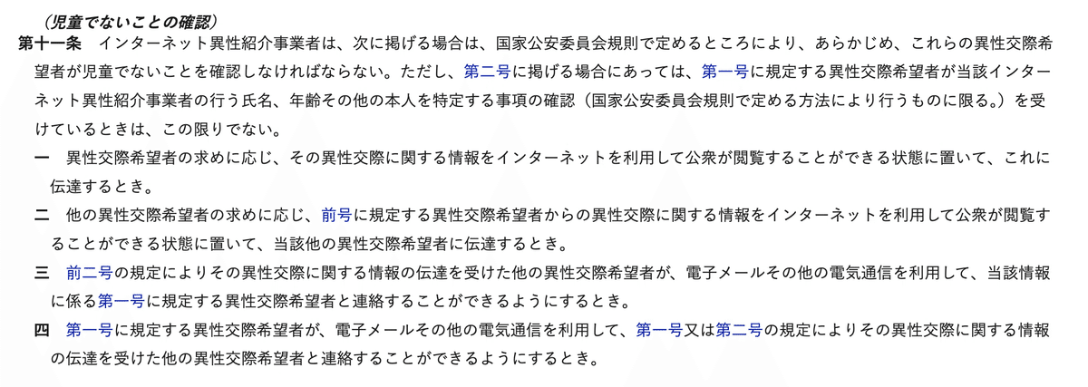 バクアイは出会えないアプリ！評判やサクラの実態を徹底調査 - ペアフルコラム