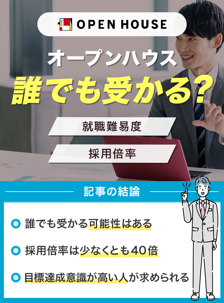 オープンハウスは社長がやばいの？荒井正昭氏の経歴・学歴・経営手腕や人柄は？社員の口コミ評判から噂を検証！｜しおみん🌹