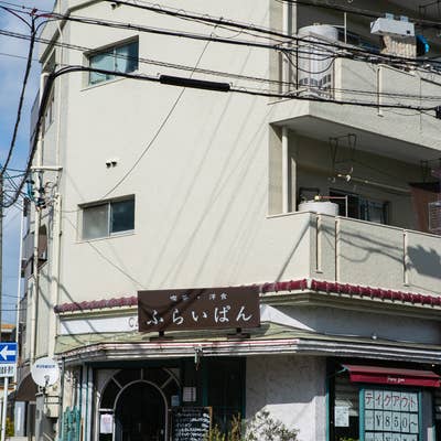 本山】喫茶・洋食のお店「ふらいぱん」で定番のチキンオムライスを！ | 名古屋発！街とりっぷマガジン PON-Po（ポンポ）