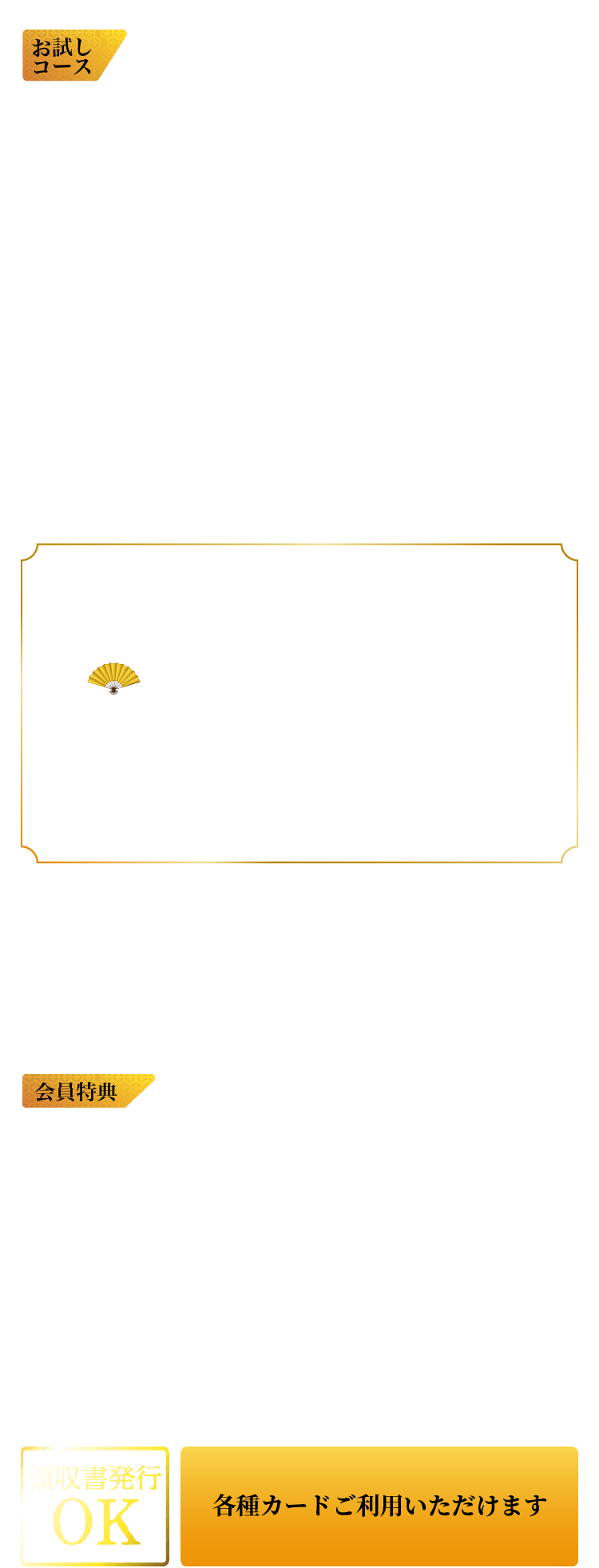 朝比奈 ふじ：大奥 難波店(難波ホテヘル)｜駅ちか！