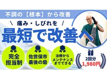 佐世保市のマッサージ｜ヘルモア 人気整体院の口コミランキング