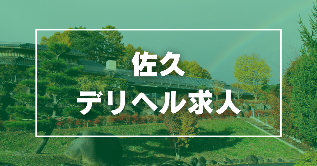 長野の風俗求人｜高収入バイトなら【ココア求人】で検索！