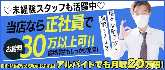 錦糸町の送迎ドライバー風俗の内勤求人一覧（男性向け）｜口コミ風俗情報局