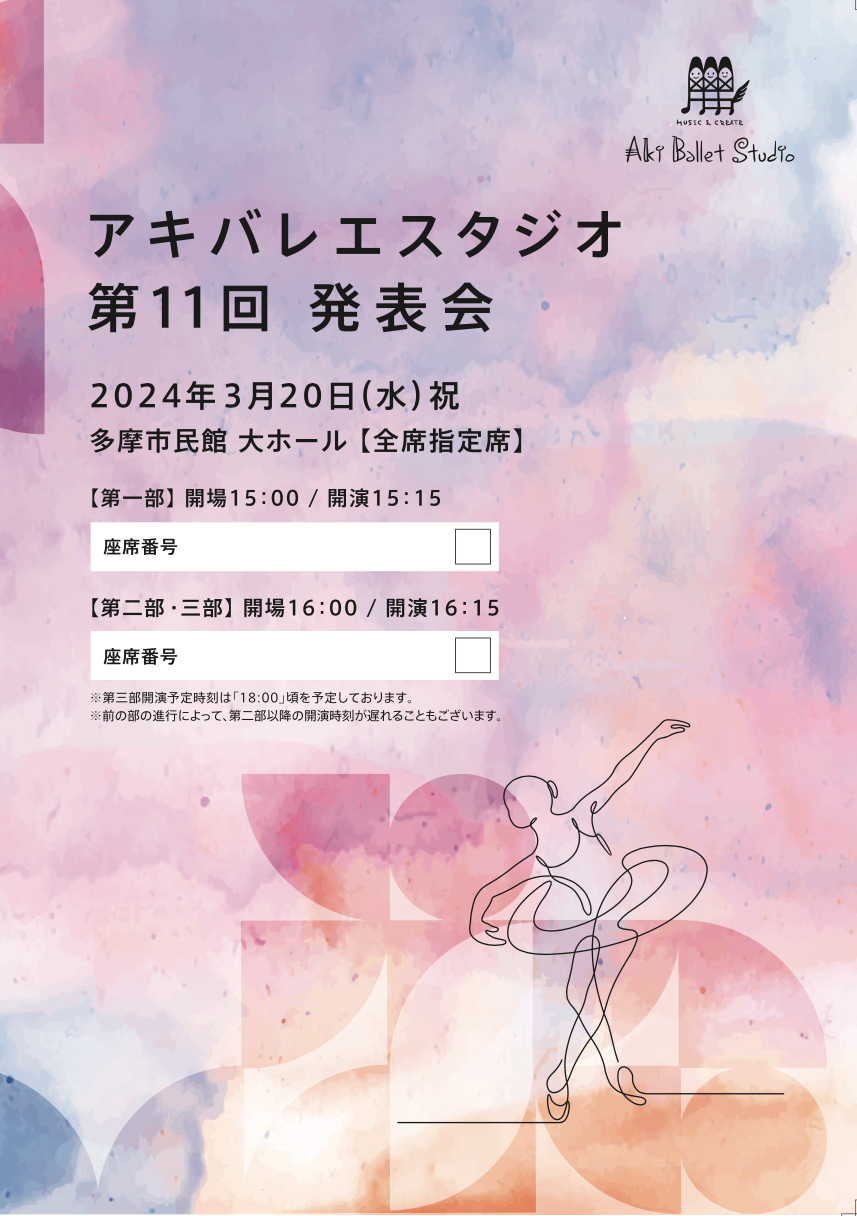 中央林間に元プロレスラー・小橋建太がくるみたい。12月21日 : 大和とぴっく-やまとぴ