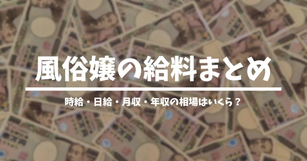 おすすめ】海南の即尺(即プレイ)デリヘル店をご紹介！｜デリヘルじゃぱん