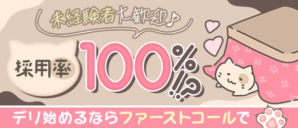 上田・佐久・東御・小諸・軽井沢の風俗求人｜【ガールズヘブン】で高収入バイト探し