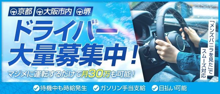 苺itigo(イチゴ)の風俗求人情報｜新栄・東新町・中区 デリヘル