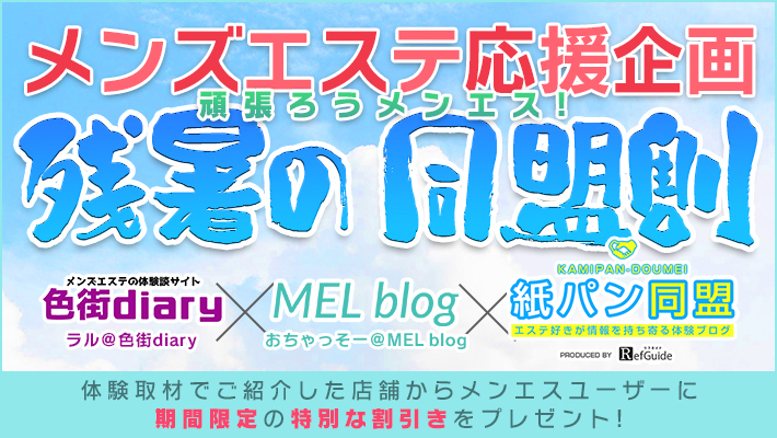 難波のメンズエステおすすめ人気ランキング【最新版】リアルな口コミで選んだ厳選店まとめ