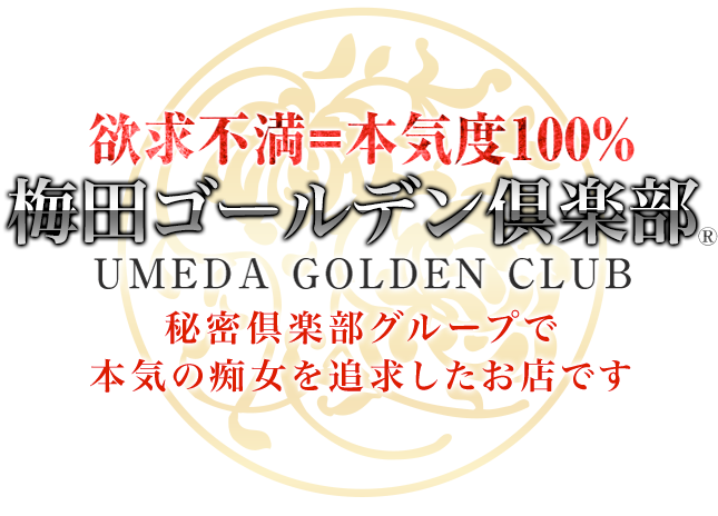 動画一覧 | 大阪梅田ホテヘル風俗 良心価格で悦楽と癒しサービス満点【ほっこリーヌ 梅田店】