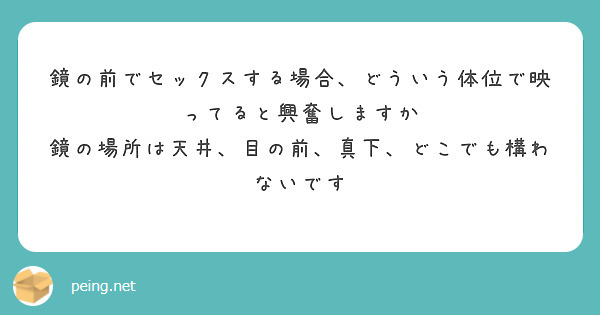 ♡私的に興奮する真江の体位♡ ・・・だってさ、 だってさ！！！(本気) .. |