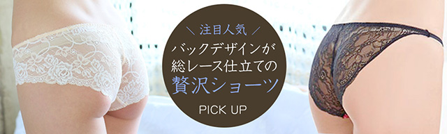 えっ！！透けてる笑 | セックスレスになりたくない！妻のブログ