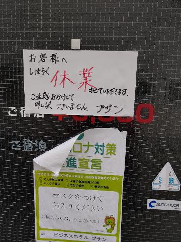 長野市のおすすめラブホ情報・ラブホテル一覧【宿泊安い順】｜カップルズ