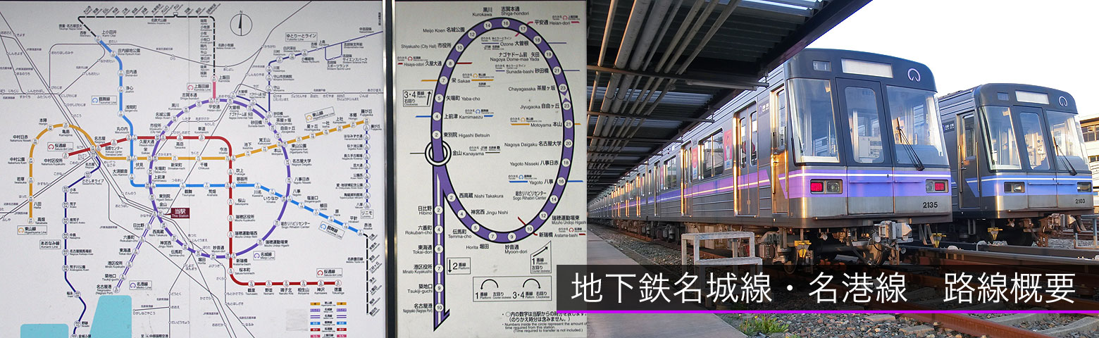 地下鉄名城・名港線金山駅(M01)(E01) | まるはち交通