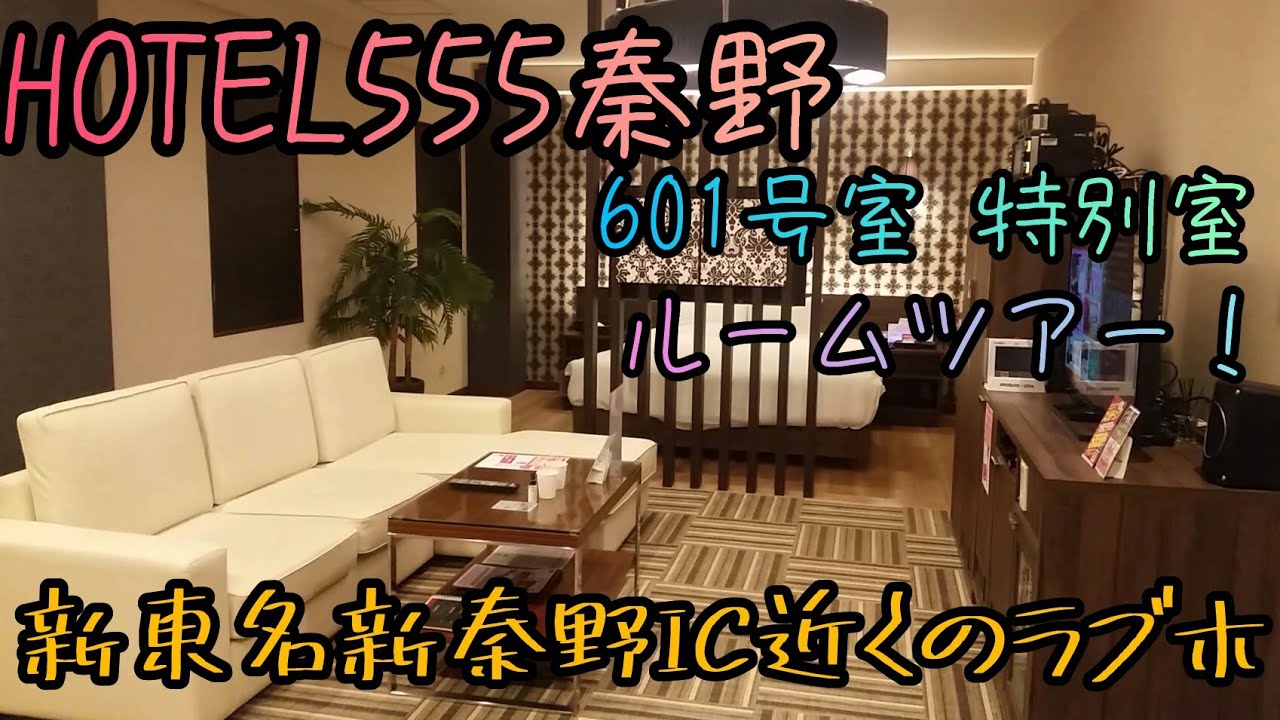 カップルズ＠ラブホ検索・予約サイト【公式】 | ** 🏩HOTEL