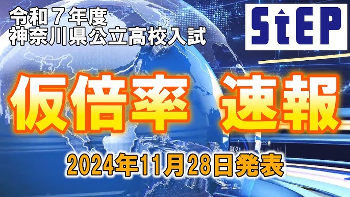 ４月７日（日）神奈川県逗子市開催１部 – カワハラウォーキング