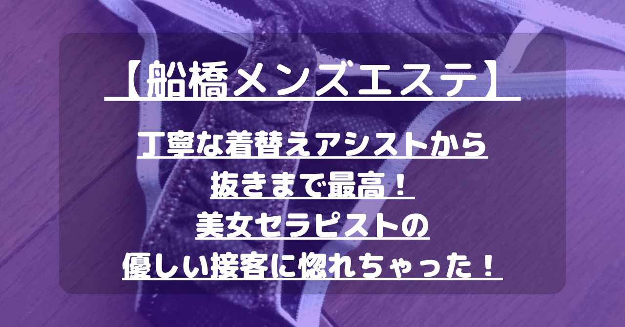 Piano (ピアノ)「白河 (36)さん」のサービスや評判は？｜メンエス