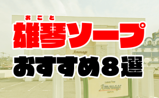 風俗店火災で那覇署 辻一帯の同種店を調査 – QAB NEWS