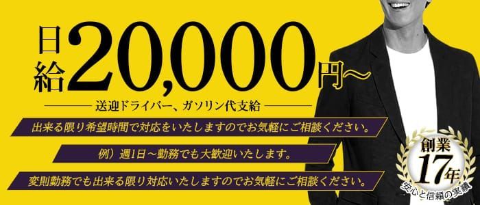 立川｜デリヘルドライバー・風俗送迎求人【メンズバニラ】で高収入バイト