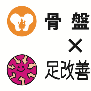 銀座・日比谷・有楽町でおすすめスパランキング [一休.comスパ]