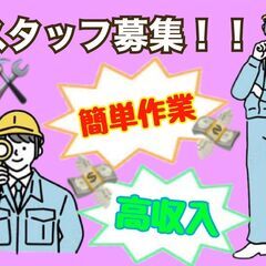 静岡県 三島市の正社員の求人情報｜ジモティー