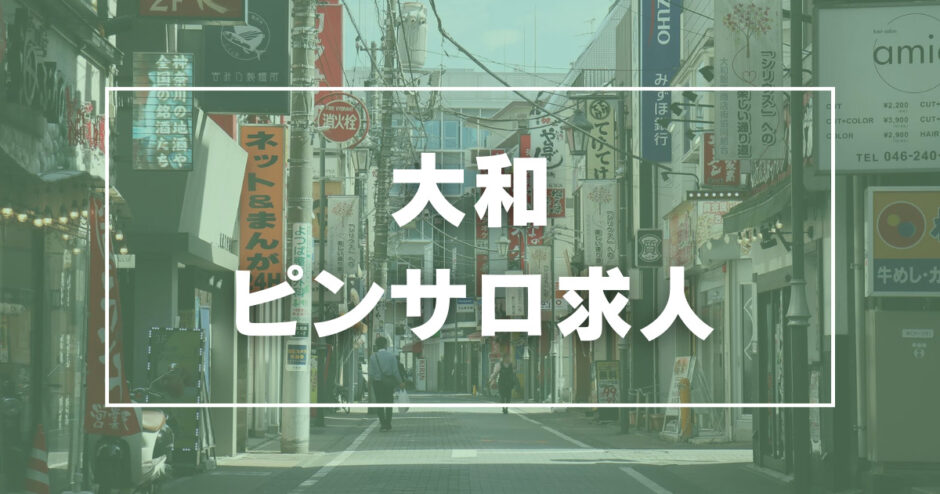 草津のデリヘルやヘルスの本番譲を調査