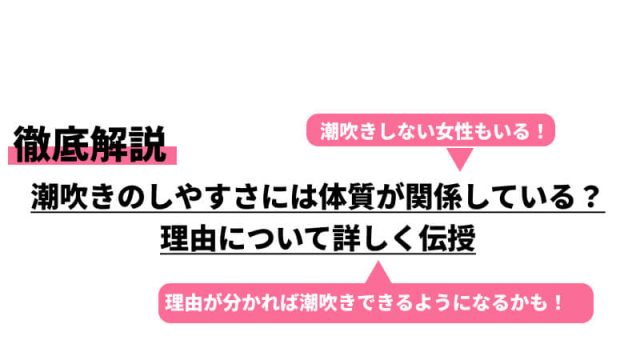 開発の証!?『潮吹き』とは一体何者？成分＆メカニズム徹底解剖！｜BLニュース ちるちる