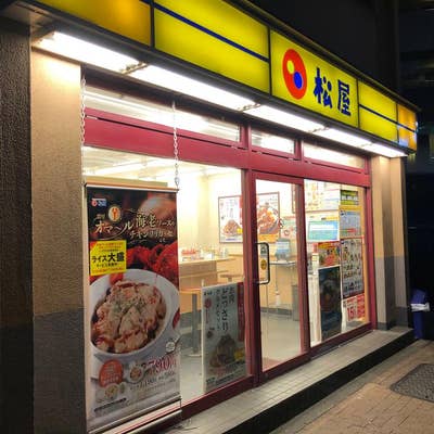 松屋 池尻大橋店／ホームメイト