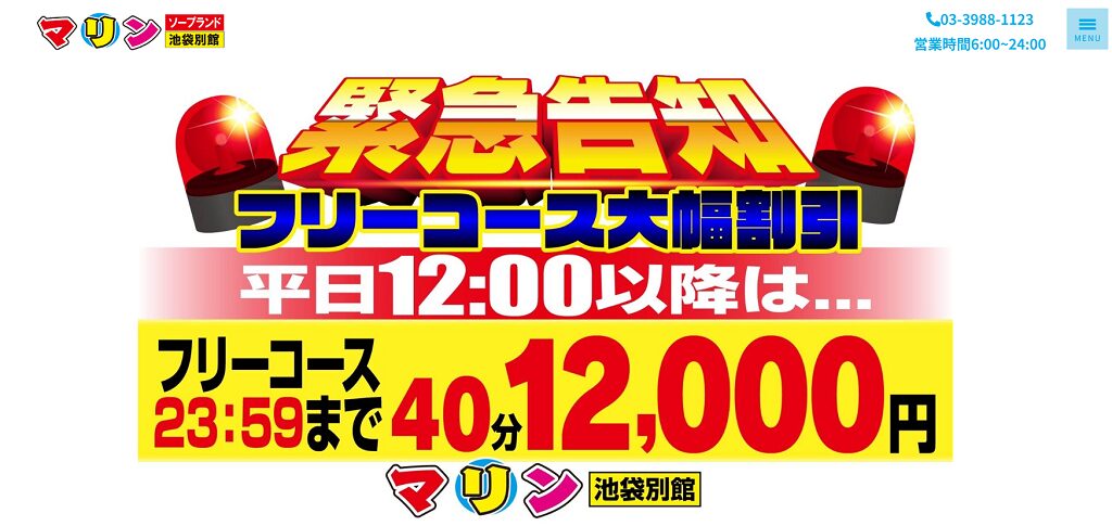 池袋のソープランド『桃李』ひびき/あの憧れの女優似？う～んどうかな？でもプレーはバッチリでございます♪池袋ソープのデリヘル  風俗体験レポート・口コミ｜本家三行広告