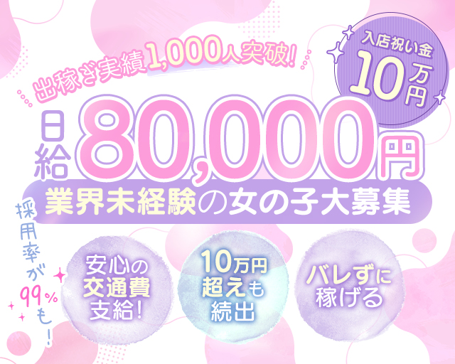 託児所あり - 京都の風俗求人：高収入風俗バイトはいちごなび