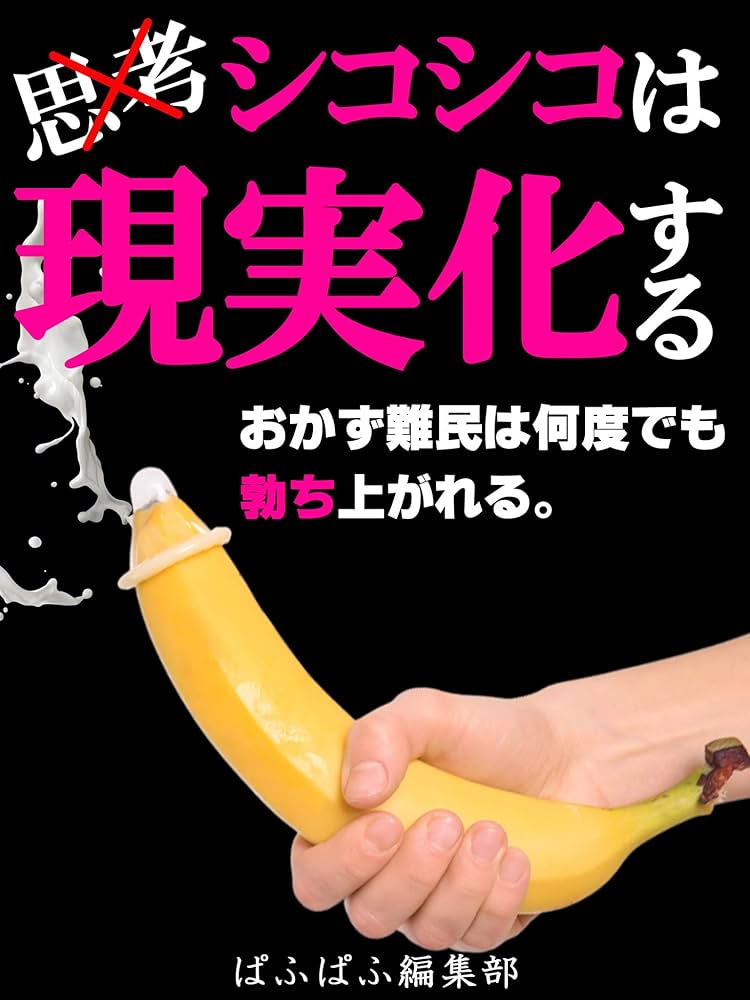 しこしこコスる擦り付けオナニーのやり方｜腰をフリフリして絶頂へ