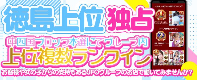 人妻・熟女・愛人専科ラマン（新居浜）〔求人募集〕 デリヘル | 風俗求人・デリヘル求人サイト「リッチアルファ」