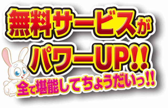 公式】ご利用料金 | ファイン鳥取砂丘 | ホテルファイン：関西の宿泊、レジャーホテル、ラブホテル