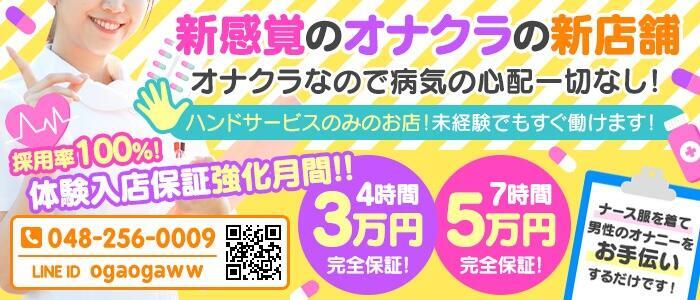 みこすり半道場 埼玉店 さいたま市のオナクラ求人 |