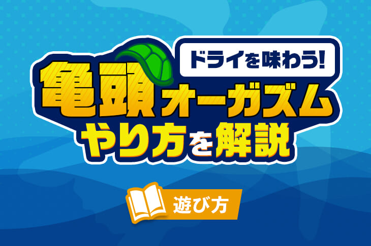 大阪府の逆AF可ヘルスランキング｜駅ちか！人気ランキング