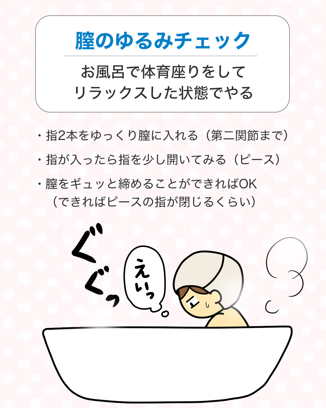 エッチの時に指２本入れられると痛い：でも挿入は何とかできるという方