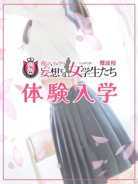 大阪のエステ・オナクラ・手コキの人妻・熟女風俗求人【30からの風俗アルバイト】入店祝い金・最大2万円プレゼント中！