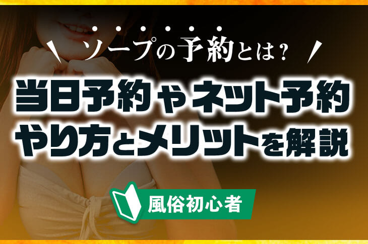 鉄板】初めてのソープにオススメの女の子を教えてください！〜吉原高級ソープ編〜 : 吉原ソープランド「ショコラ」広報Blog〜吉原が初めての方におすすめ