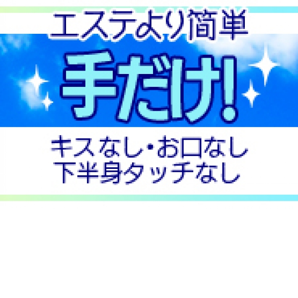 るな：手コキi-Na(名古屋デリヘル)｜駅ちか！