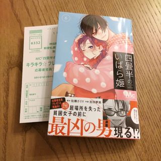 あの日のセックスで妊娠】秘密兵器を入手♡妊活中の夫婦生活が少なすぎることに危機感を覚えた妻の行動に夫は？ |  不妊治療・妊活のクリニック探し・情報収集ならあかほし（赤ちゃんが欲しい）