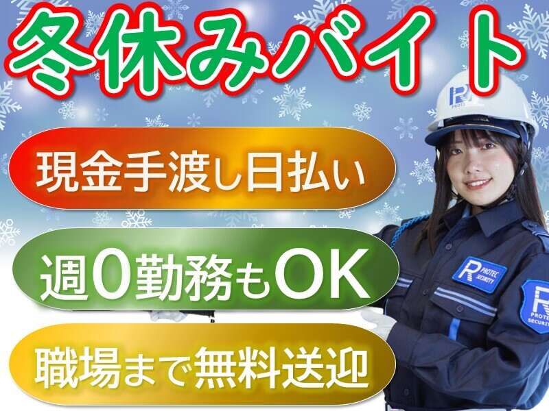 香川県の風俗ドライバー・デリヘル送迎求人・運転手バイト募集｜FENIX JOB