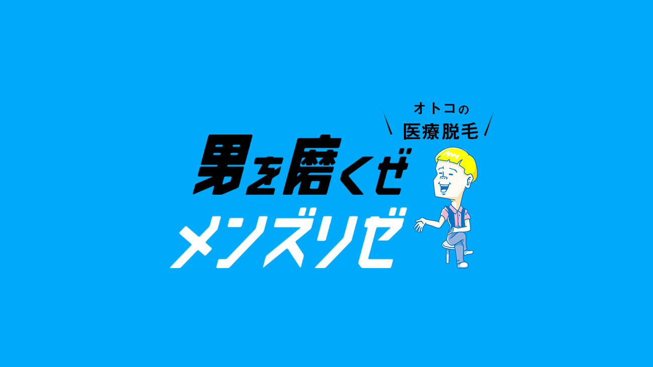 リゼクリニック名古屋栄院の口コミ・アクセスと予約前に知るべき全て。